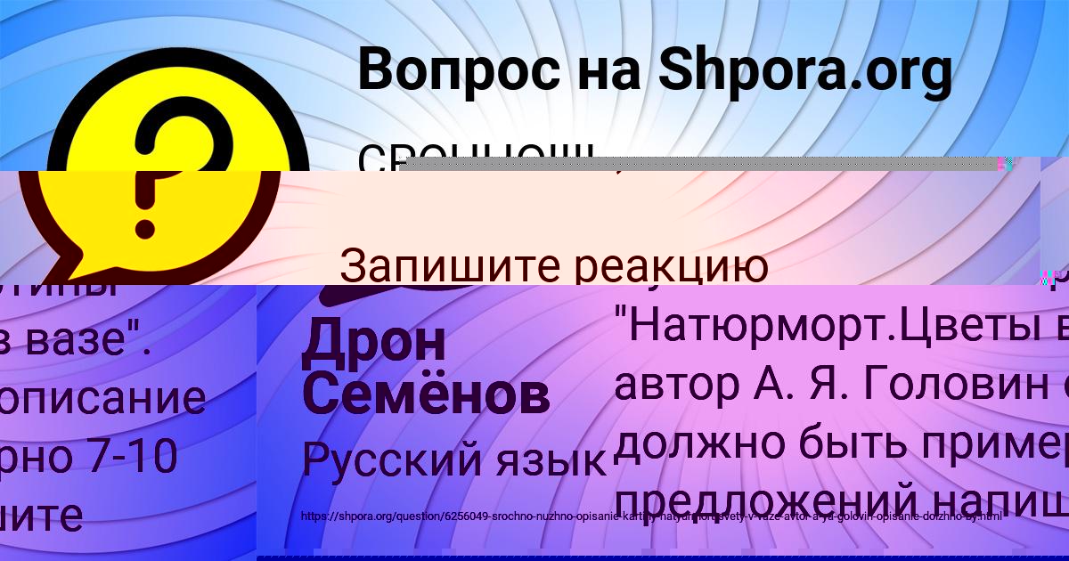 Картинка с текстом вопроса от пользователя ALINKA PALIY