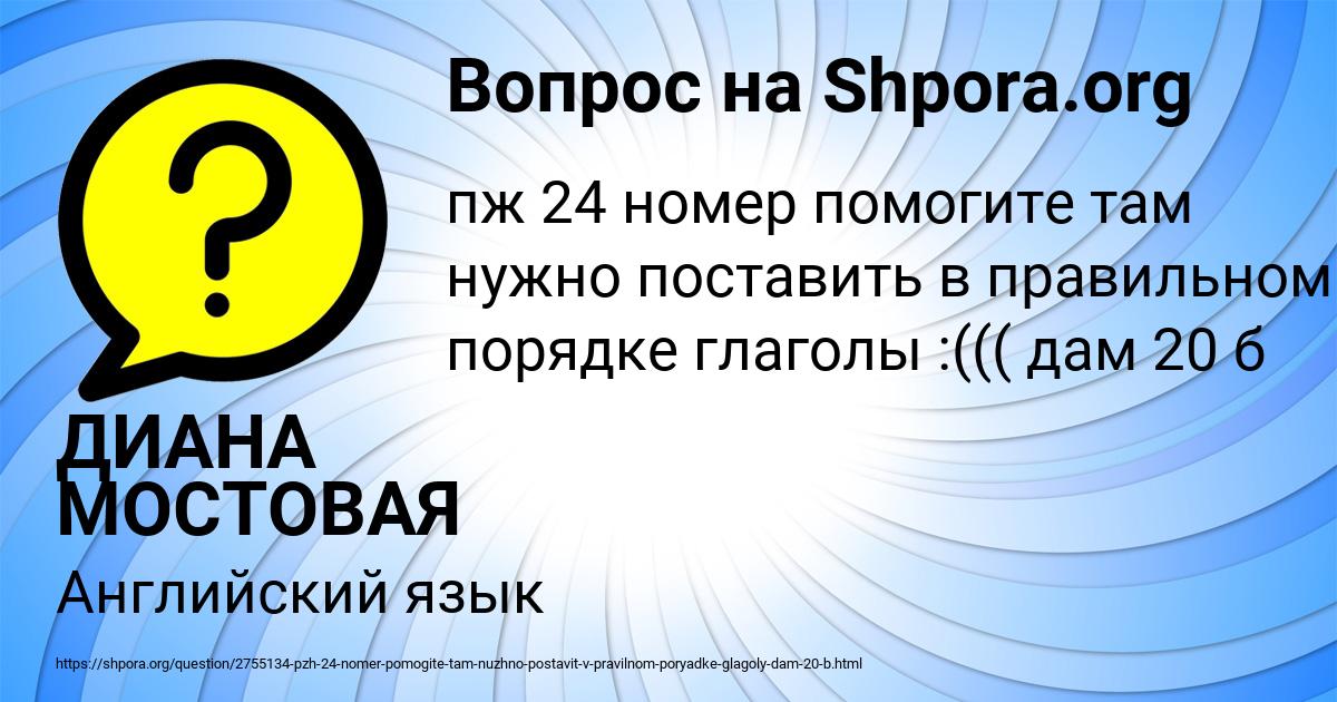 Картинка с текстом вопроса от пользователя ДИАНА МОСТОВАЯ