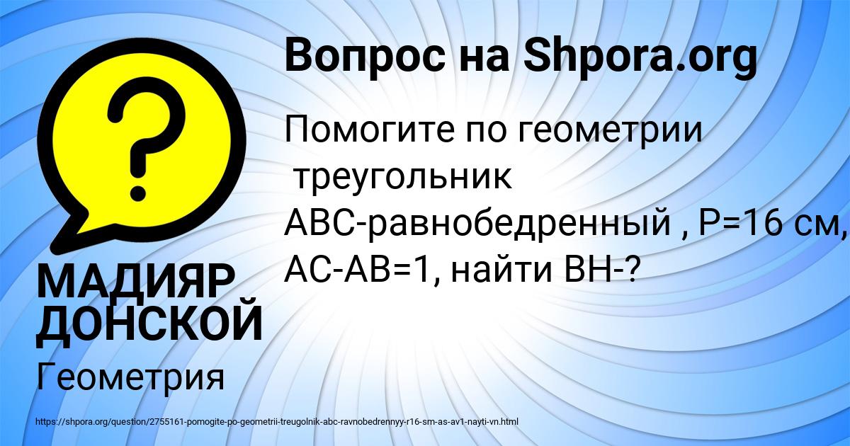 Картинка с текстом вопроса от пользователя МАДИЯР ДОНСКОЙ