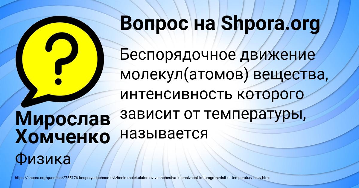 Картинка с текстом вопроса от пользователя Мирослав Хомченко