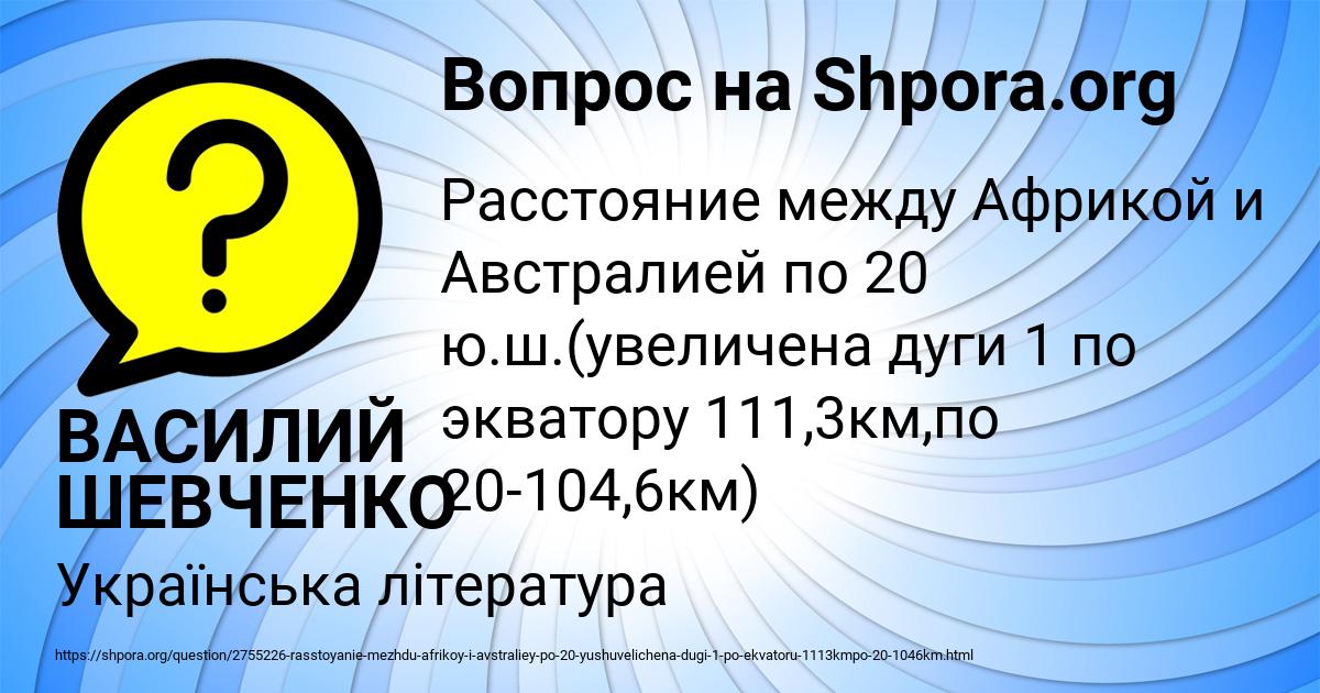 Картинка с текстом вопроса от пользователя ВАСИЛИЙ ШЕВЧЕНКО