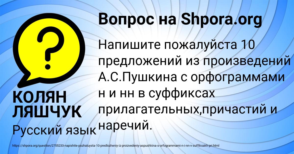 Картинка с текстом вопроса от пользователя КОЛЯН ЛЯШЧУК