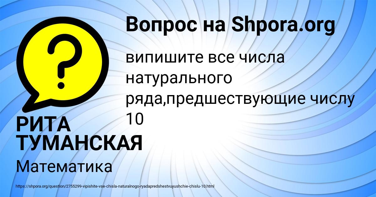 Картинка с текстом вопроса от пользователя РИТА ТУМАНСКАЯ