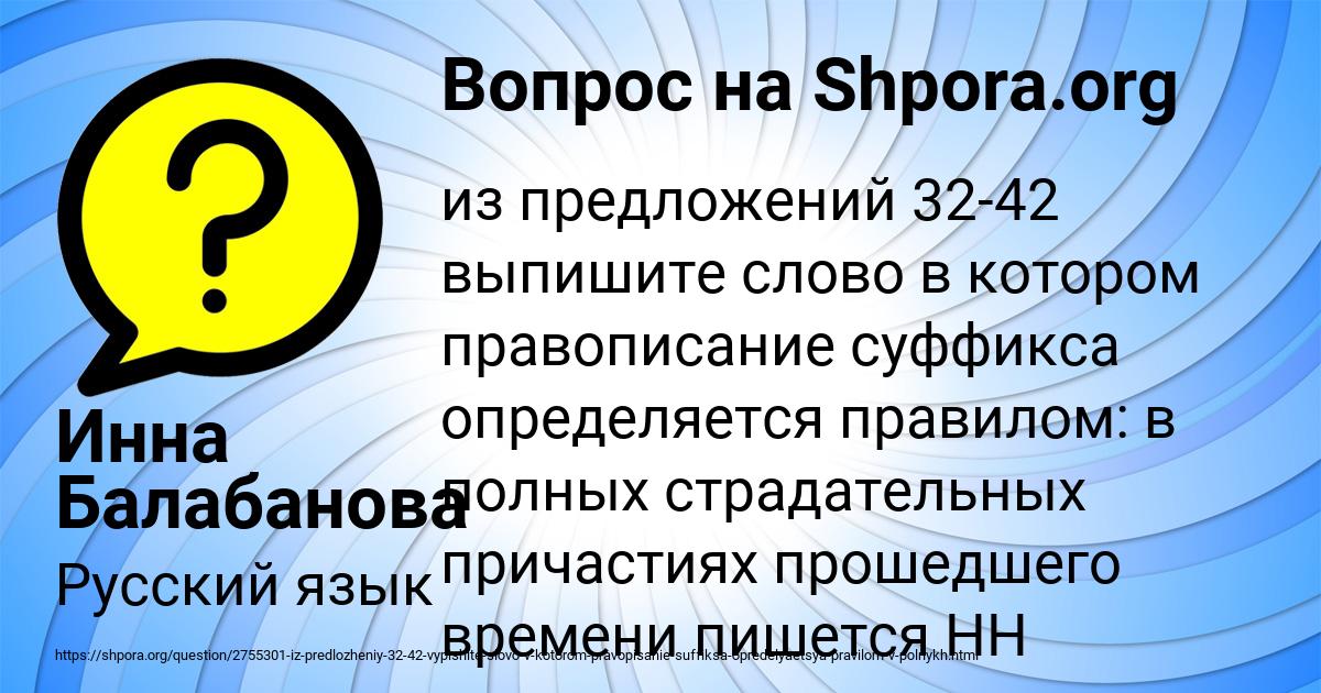 Картинка с текстом вопроса от пользователя Инна Балабанова