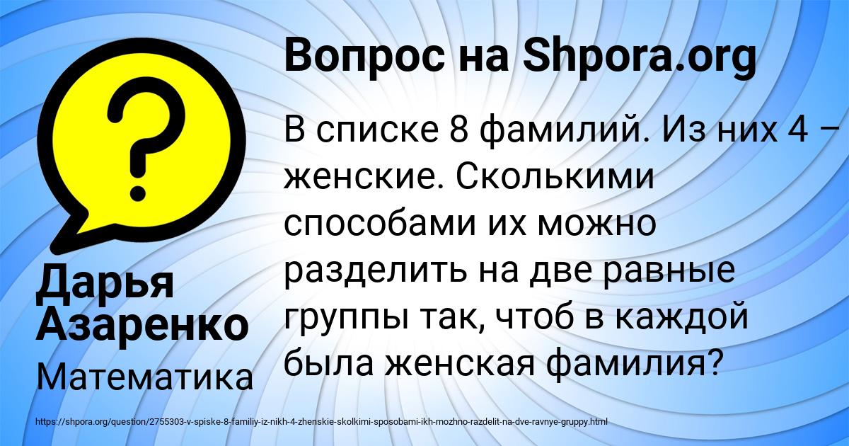 Картинка с текстом вопроса от пользователя Дарья Азаренко
