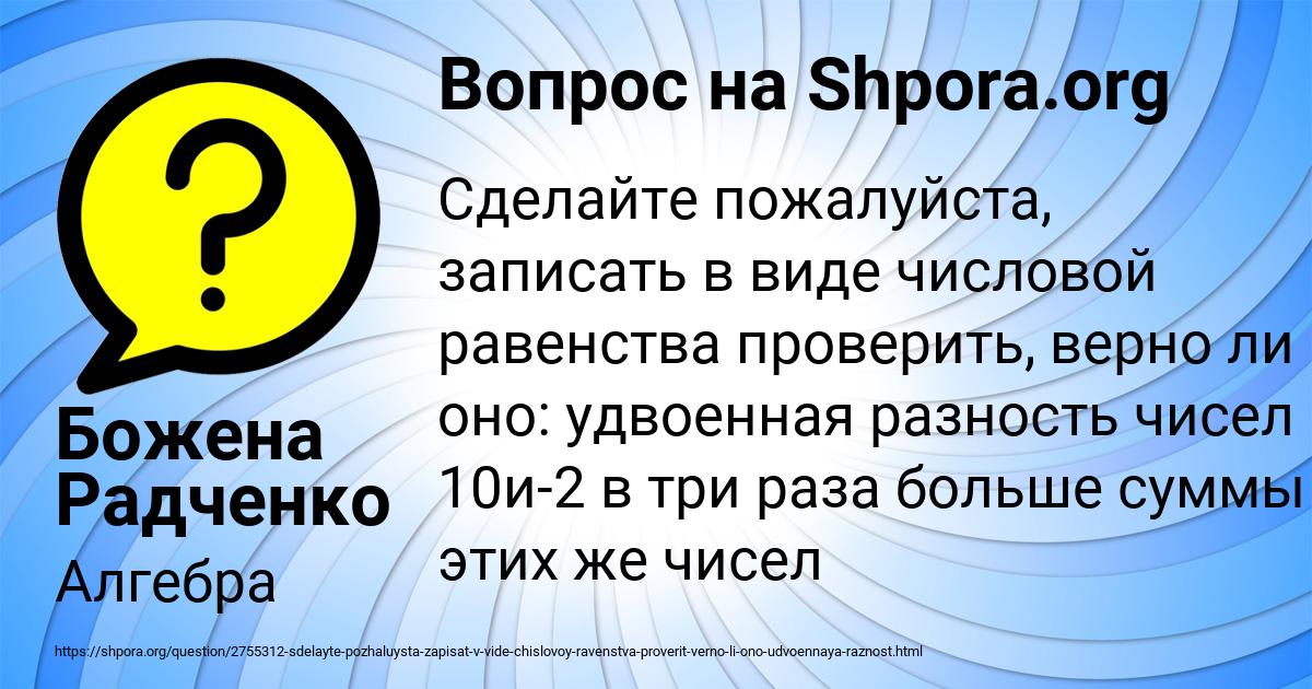 Картинка с текстом вопроса от пользователя Божена Радченко