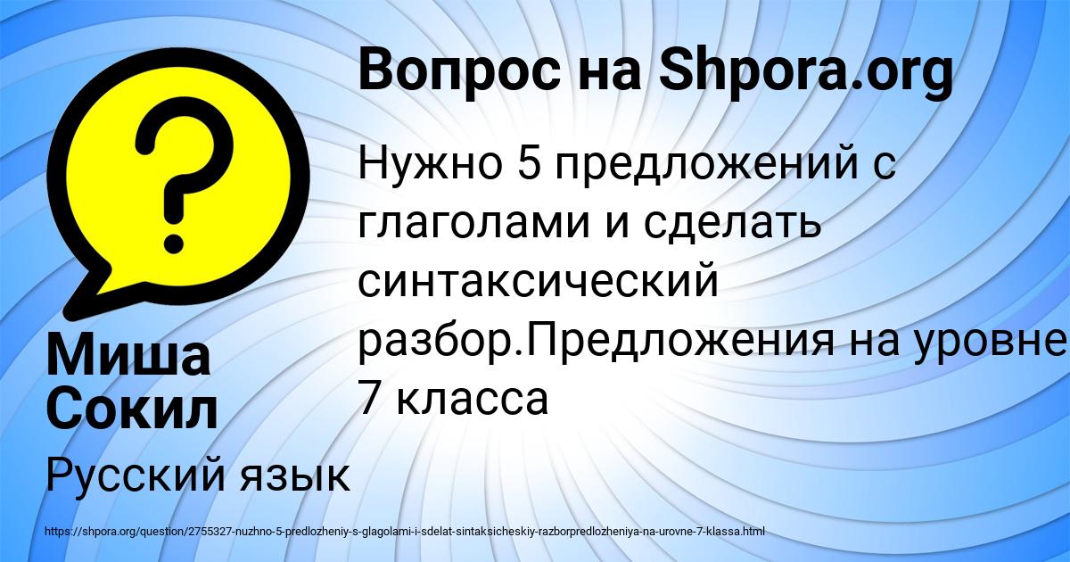 Картинка с текстом вопроса от пользователя Миша Сокил