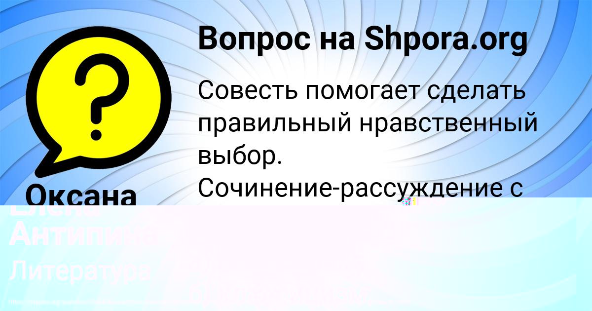 Картинка с текстом вопроса от пользователя Окси Старостенко