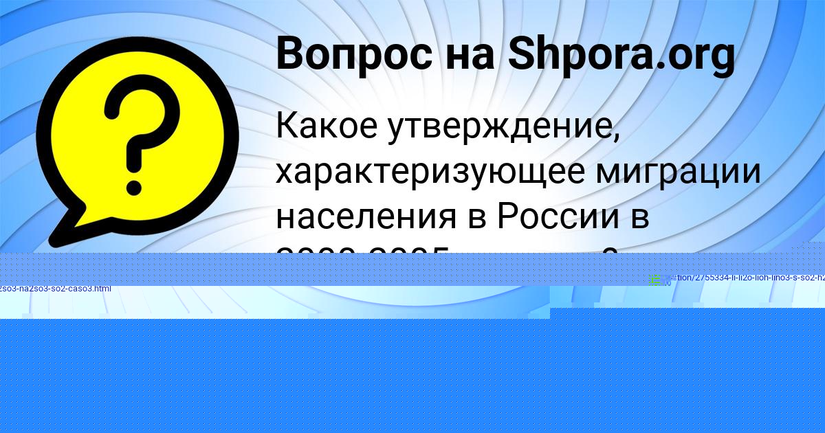 Картинка с текстом вопроса от пользователя ГУЛЬНАЗ ИСАЧЕНКО