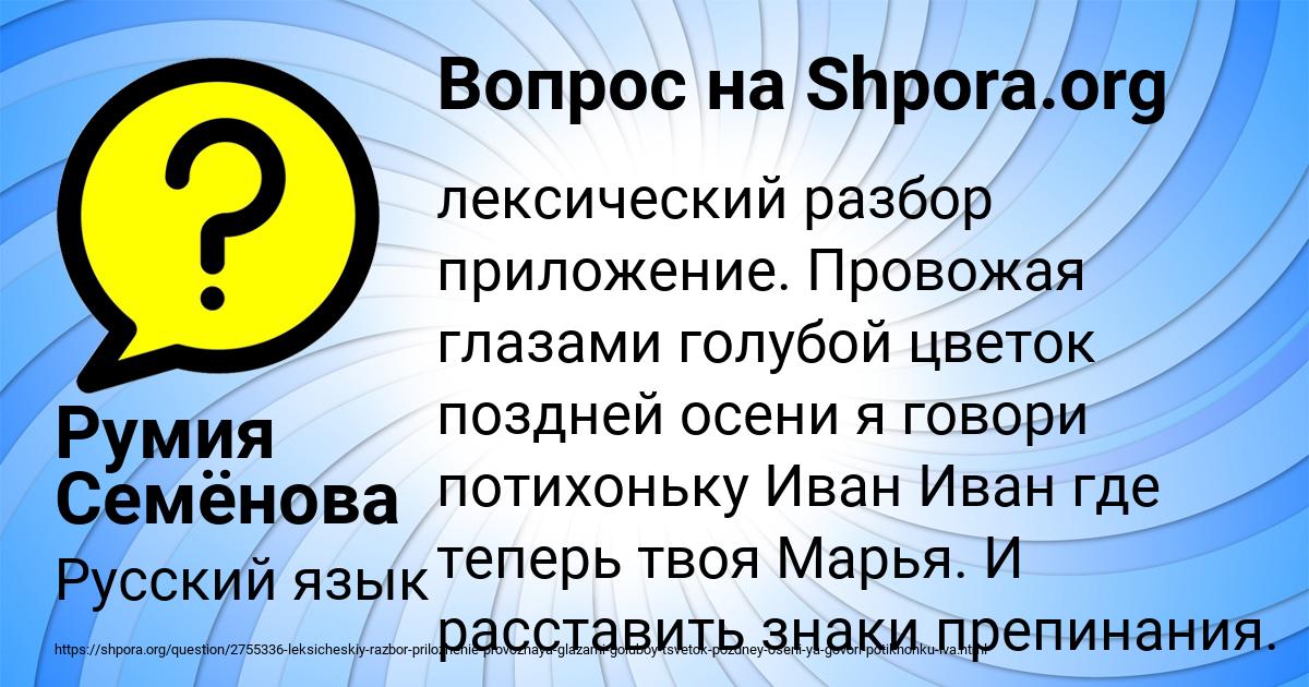 Картинка с текстом вопроса от пользователя Румия Семёнова