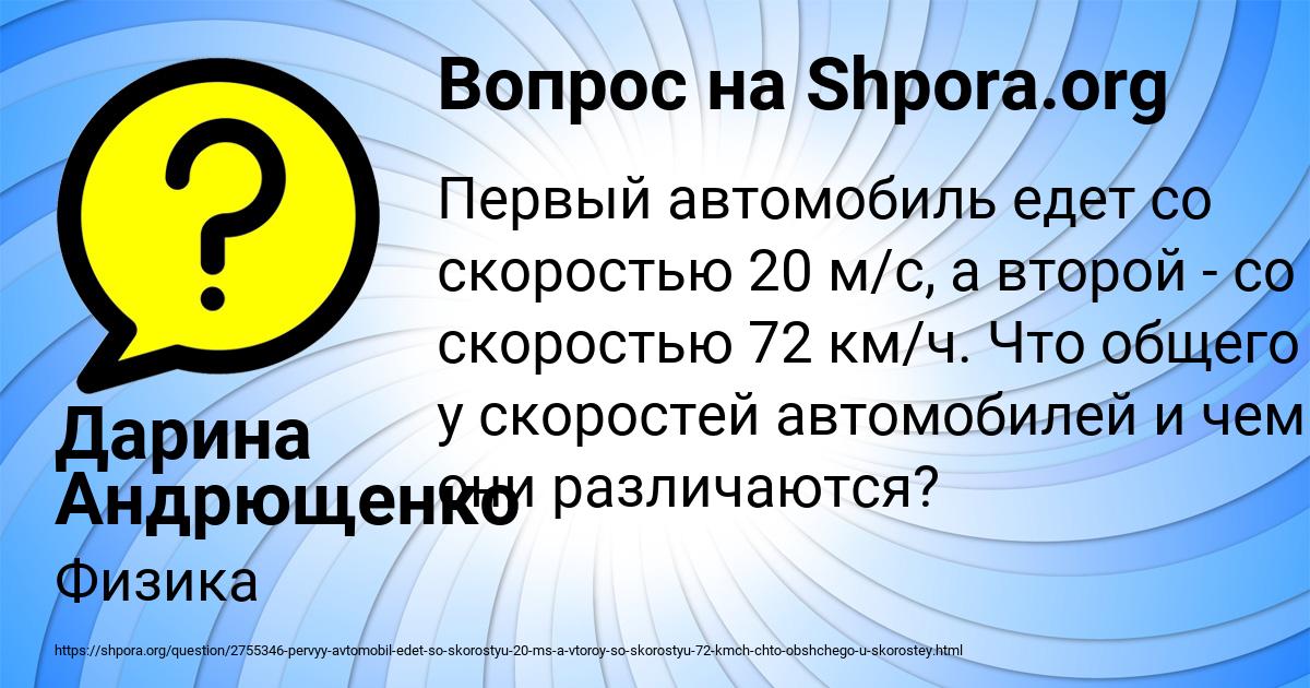 Картинка с текстом вопроса от пользователя Дарина Андрющенко
