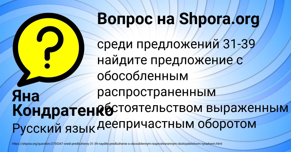 Картинка с текстом вопроса от пользователя Яна Кондратенко