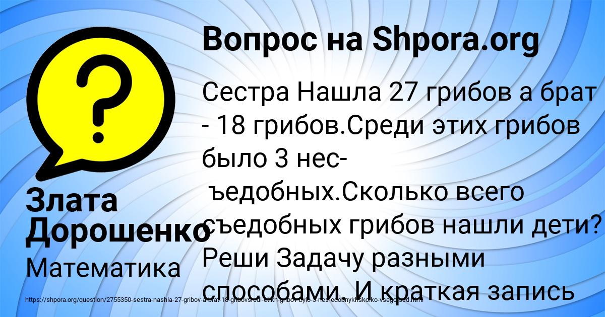 Картинка с текстом вопроса от пользователя Злата Дорошенко