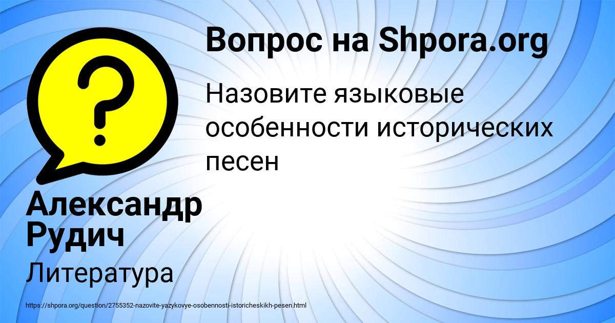 Картинка с текстом вопроса от пользователя Александр Рудич