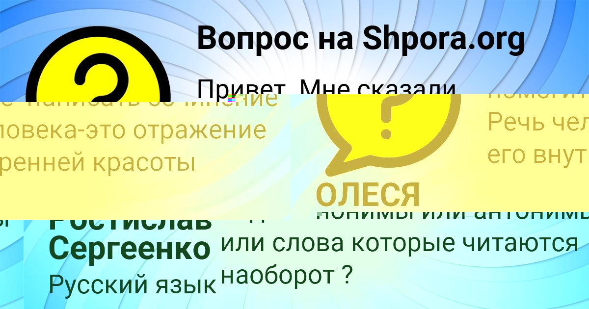 Картинка с текстом вопроса от пользователя ОЛЕСЯ ИГНАТЕНКО