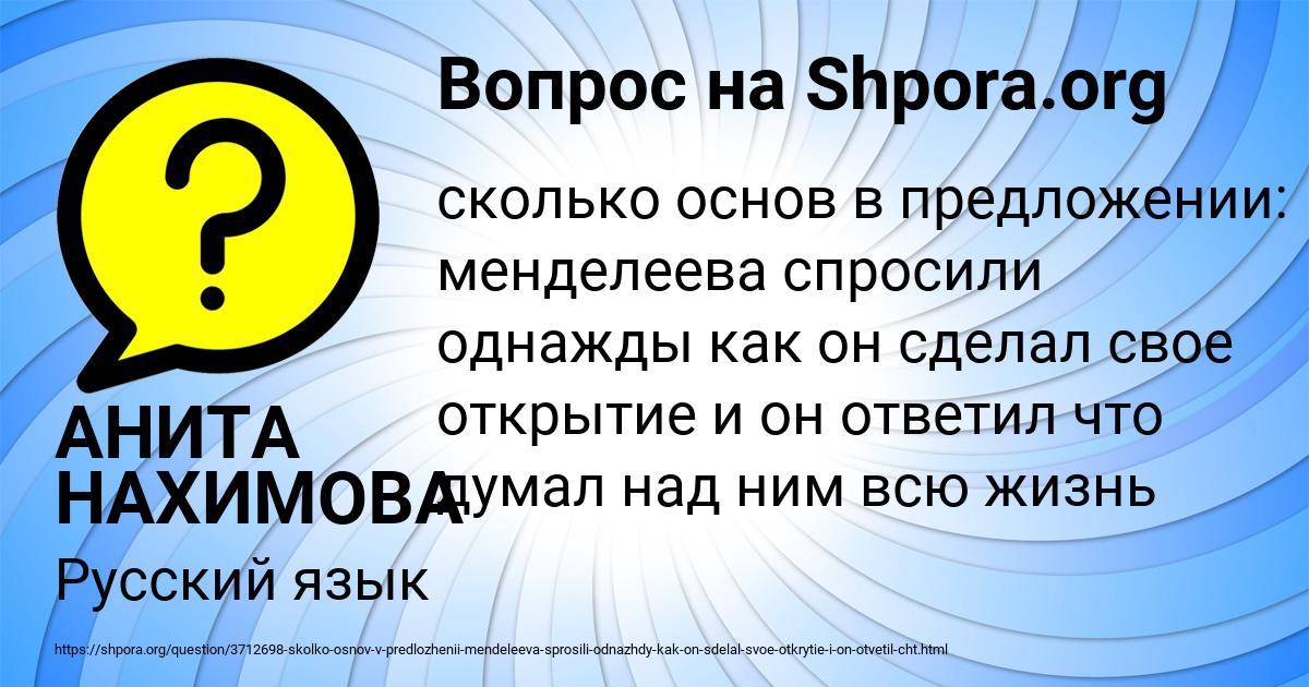 Картинка с текстом вопроса от пользователя KARINA LEVCHENKO