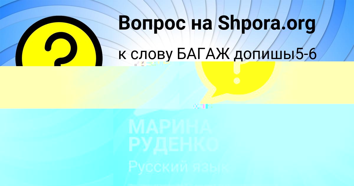 Картинка с текстом вопроса от пользователя MILOSLAVA MELNIK