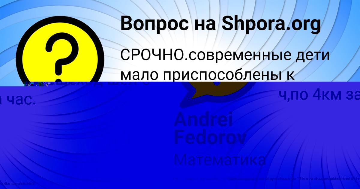 Картинка с текстом вопроса от пользователя Эдуард Плечкенс