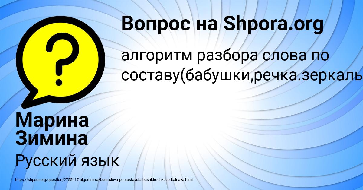 Картинка с текстом вопроса от пользователя Марина Зимина
