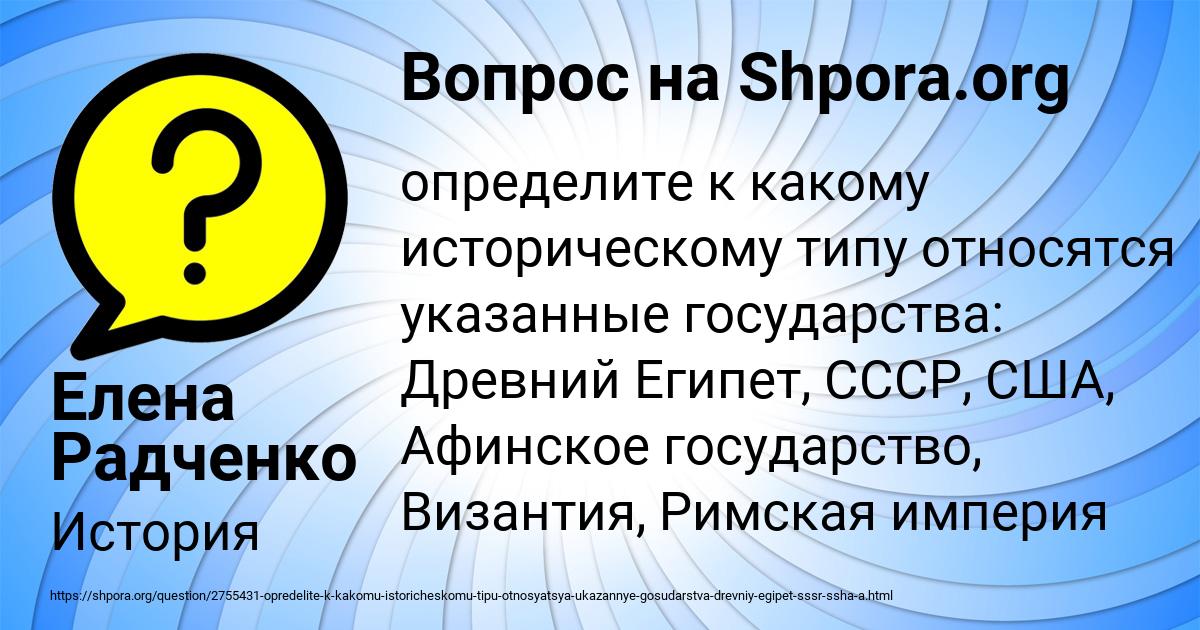 Картинка с текстом вопроса от пользователя Елена Радченко