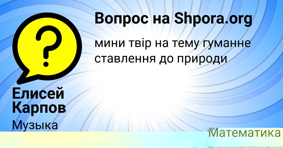 Картинка с текстом вопроса от пользователя ЯНА НАХИМОВА