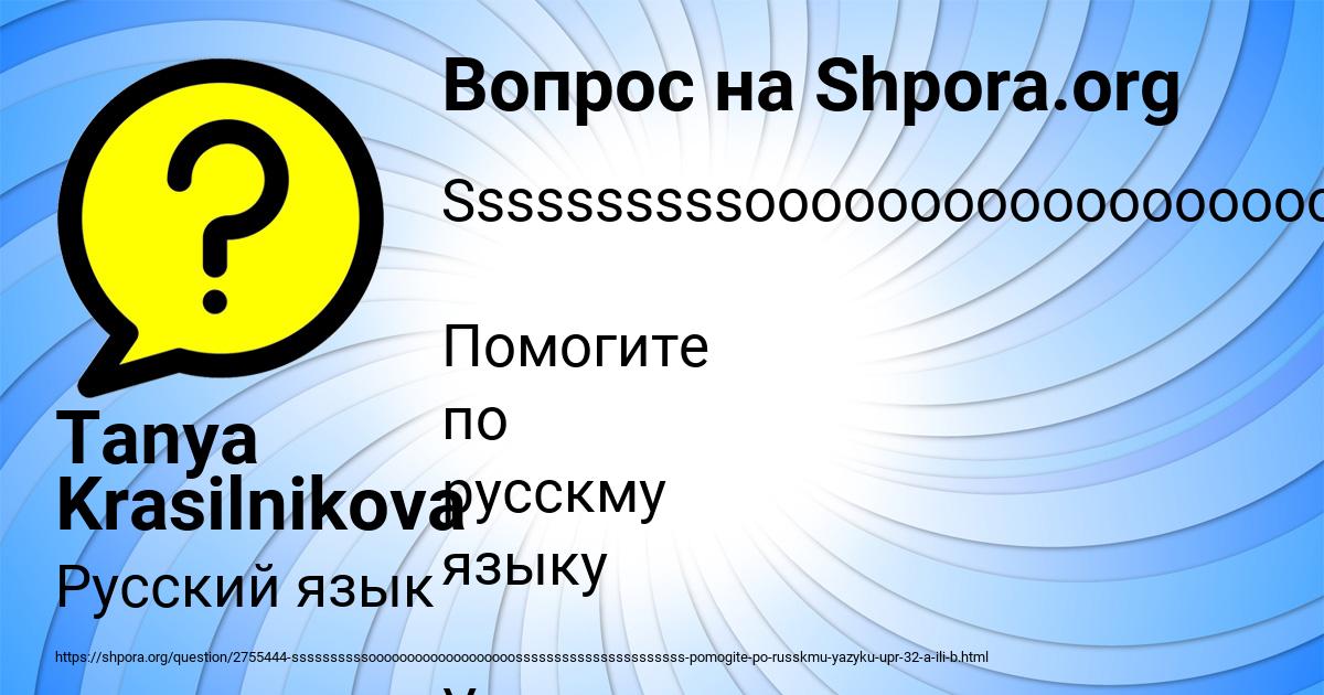 Картинка с текстом вопроса от пользователя Tanya Krasilnikova