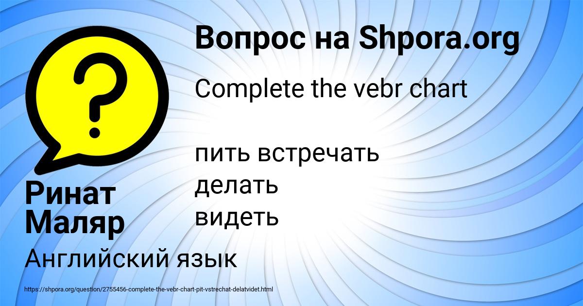 Картинка с текстом вопроса от пользователя Ринат Маляр