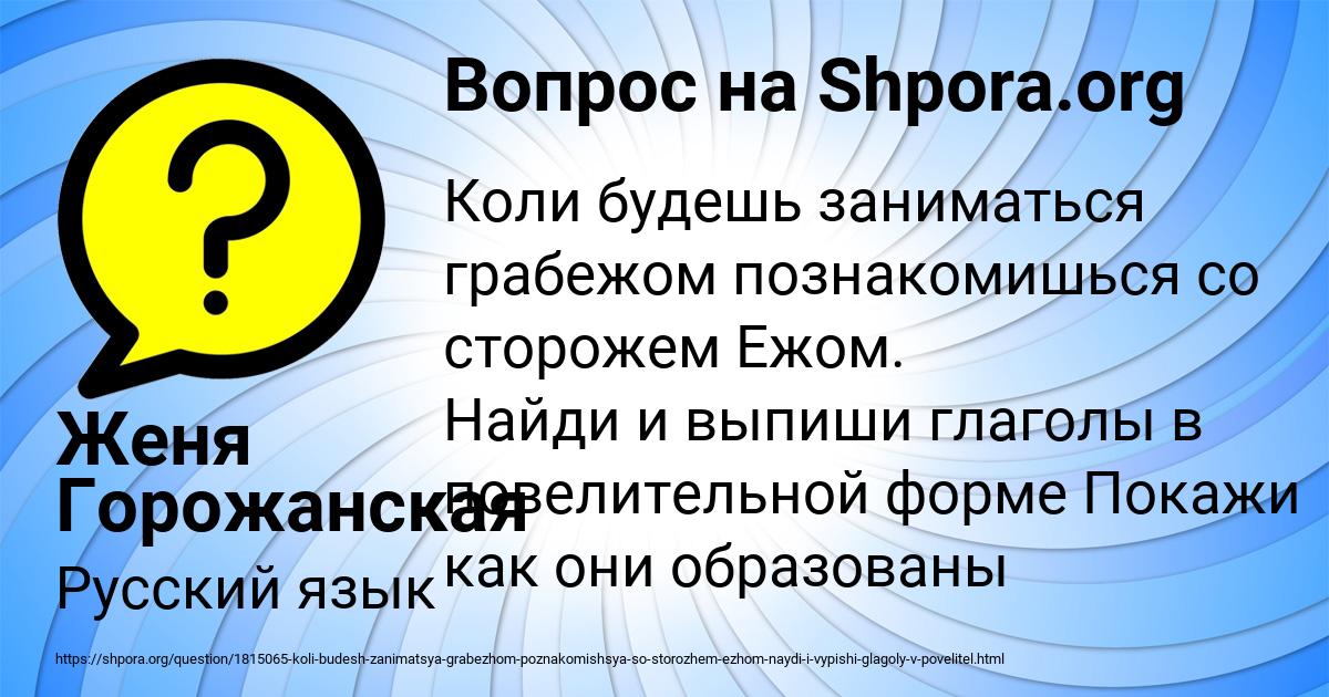 Картинка с текстом вопроса от пользователя Саида Лаврова