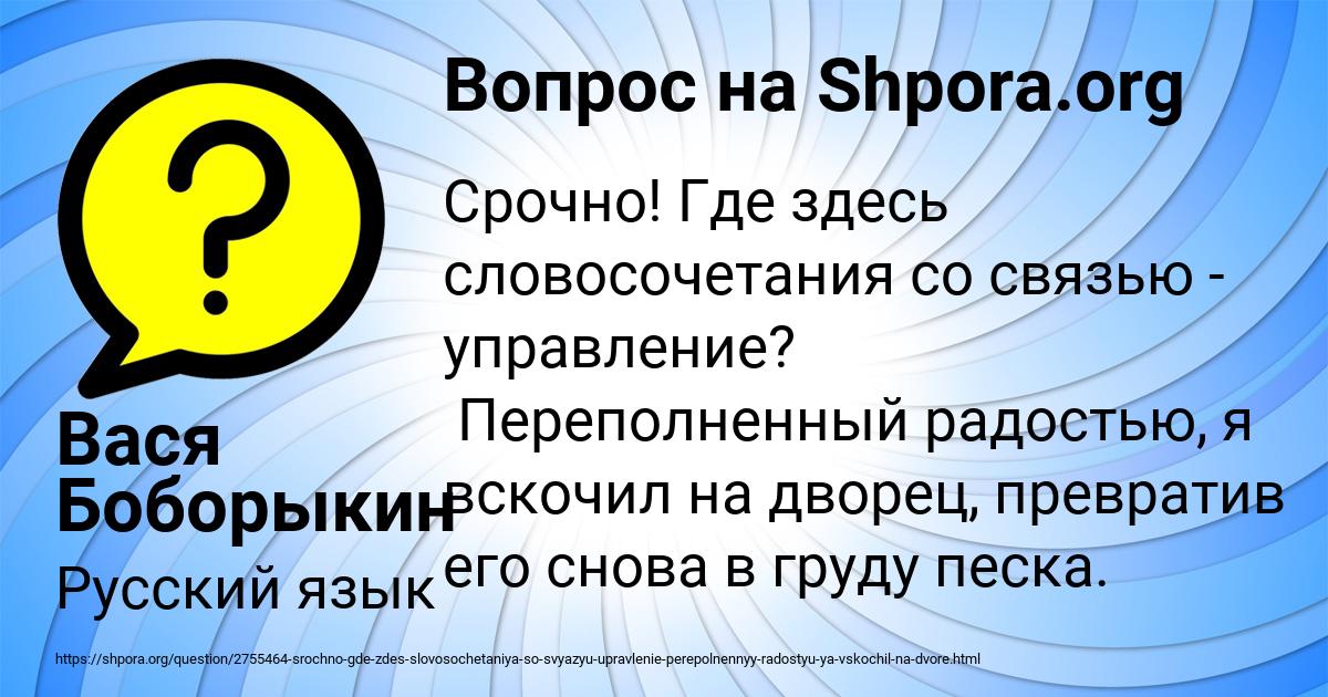 Картинка с текстом вопроса от пользователя Вася Боборыкин