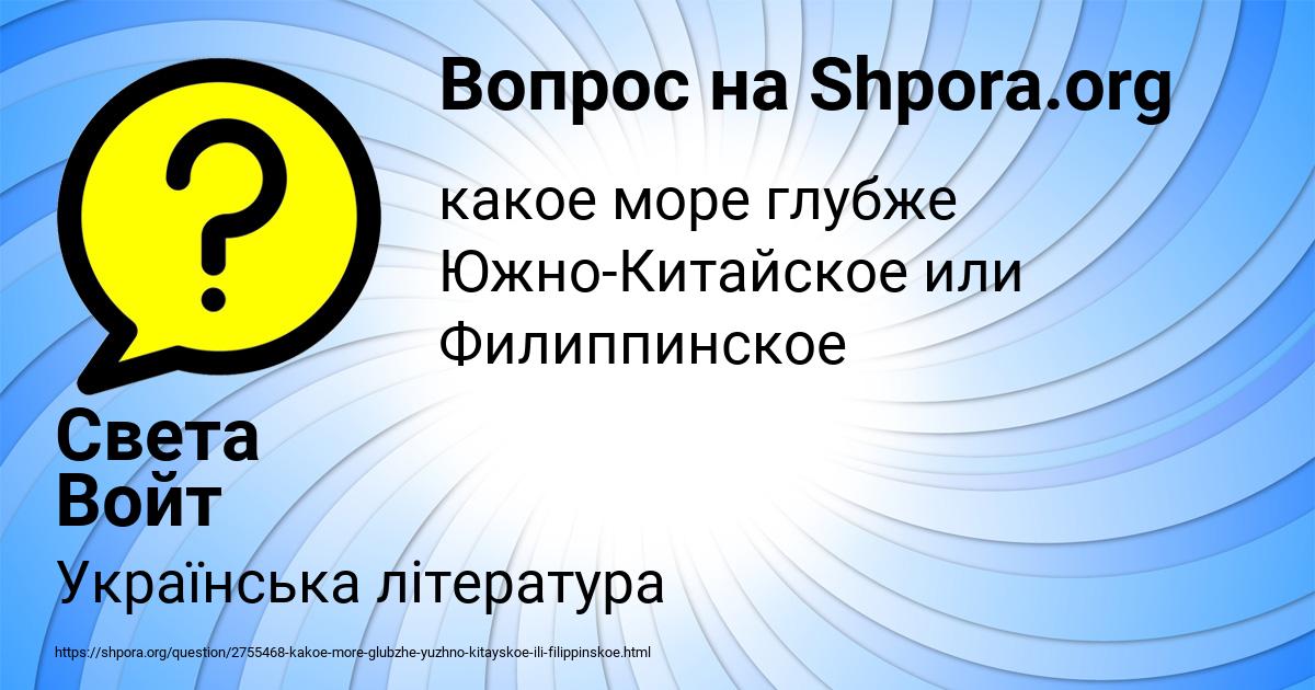 Картинка с текстом вопроса от пользователя Света Войт