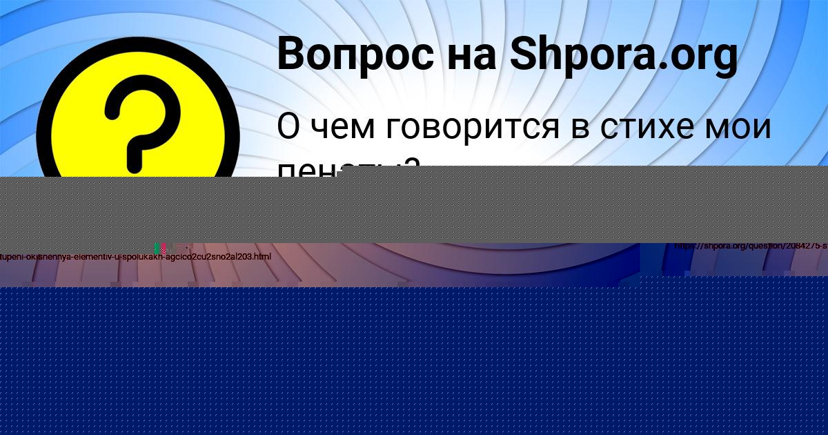 Картинка с текстом вопроса от пользователя Ульнара Захаренко