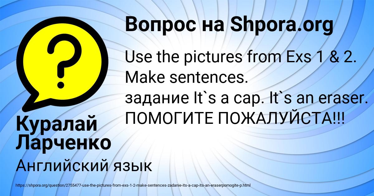 Картинка с текстом вопроса от пользователя Куралай Ларченко