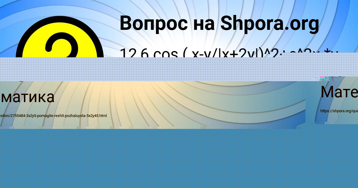 Картинка с текстом вопроса от пользователя ЯРИК БОБРОВ