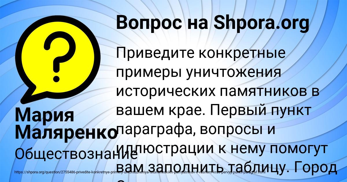 Картинка с текстом вопроса от пользователя Мария Маляренко