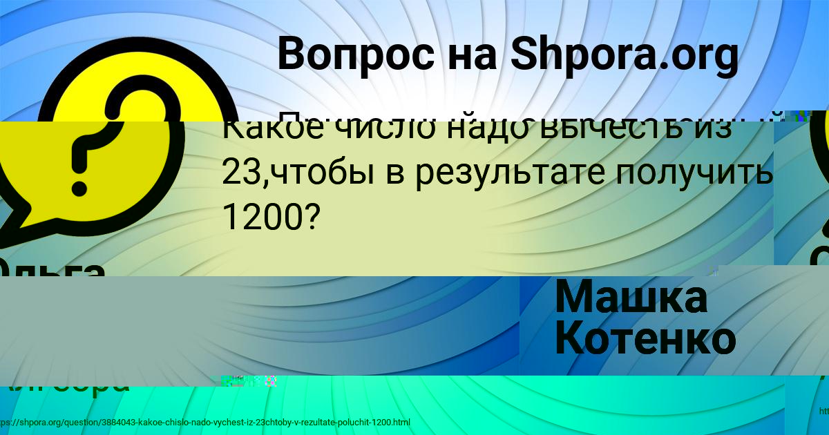 Картинка с текстом вопроса от пользователя Давид Турчыненко