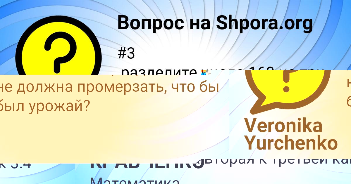 Картинка с текстом вопроса от пользователя ДАВИД КРАВЧЕНКО