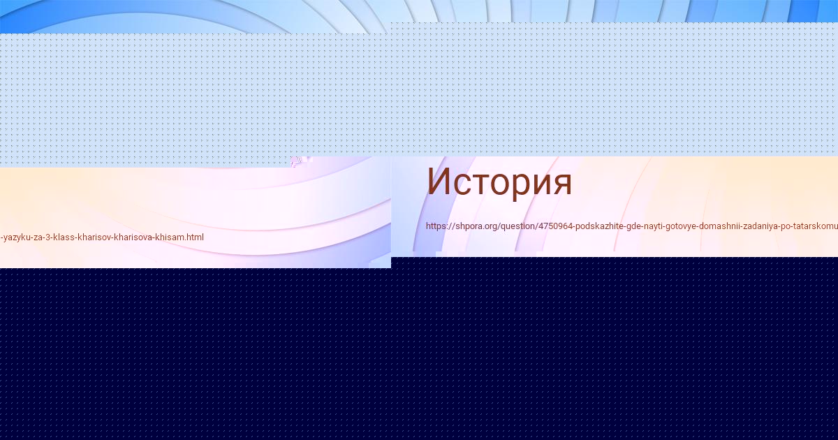 Картинка с текстом вопроса от пользователя КСЕНИЯ ЮРЧЕНКО