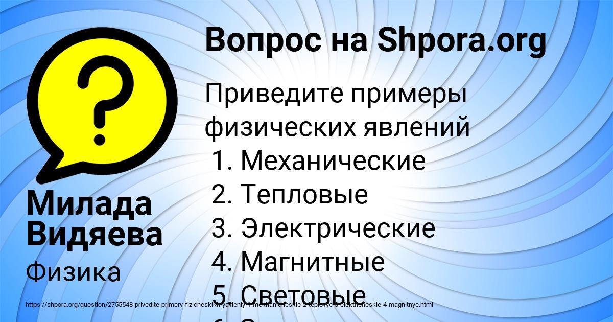 Картинка с текстом вопроса от пользователя Милада Видяева