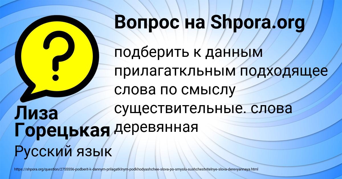 Картинка с текстом вопроса от пользователя Лиза Горецькая