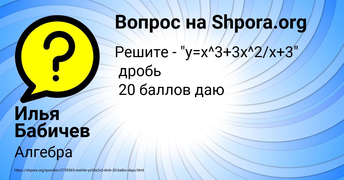 Картинка с текстом вопроса от пользователя Илья Бабичев