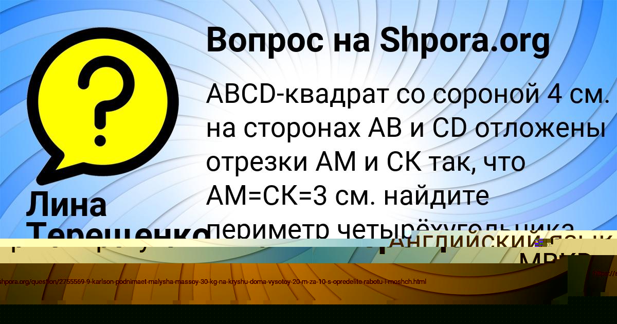 Картинка с текстом вопроса от пользователя Юля Лаврова