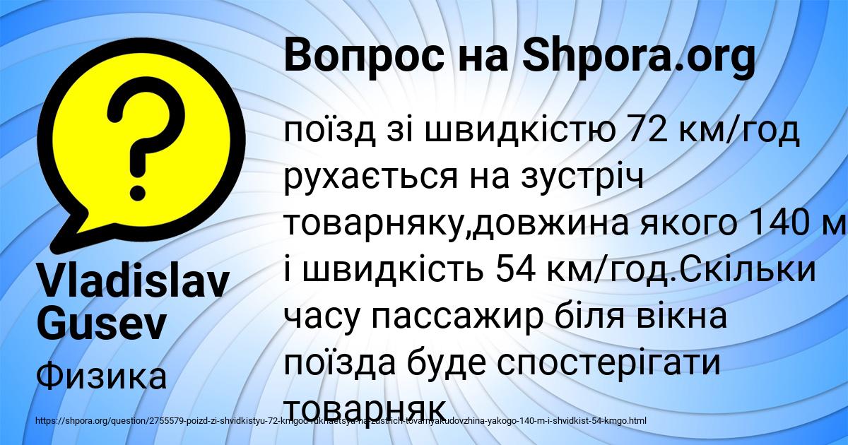Картинка с текстом вопроса от пользователя Vladislav Gusev