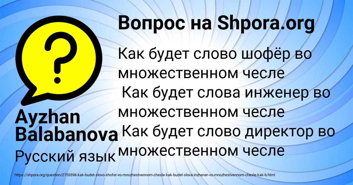 Картинка с текстом вопроса от пользователя Ayzhan Balabanova