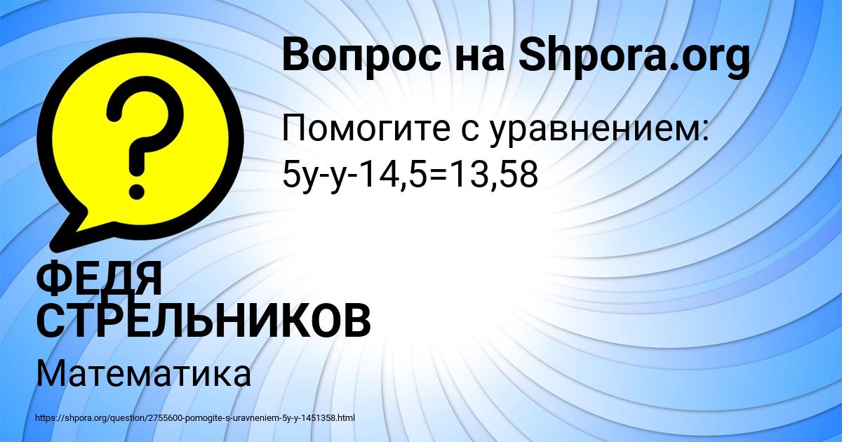 Картинка с текстом вопроса от пользователя ФЕДЯ СТРЕЛЬНИКОВ