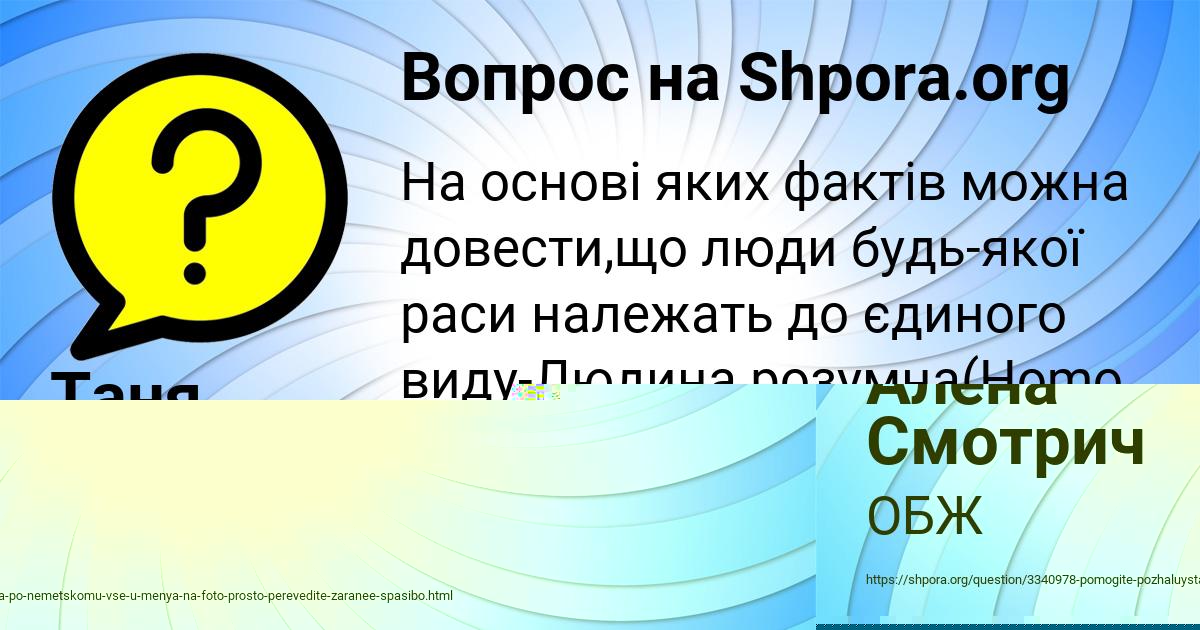 Картинка с текстом вопроса от пользователя Таня Попова