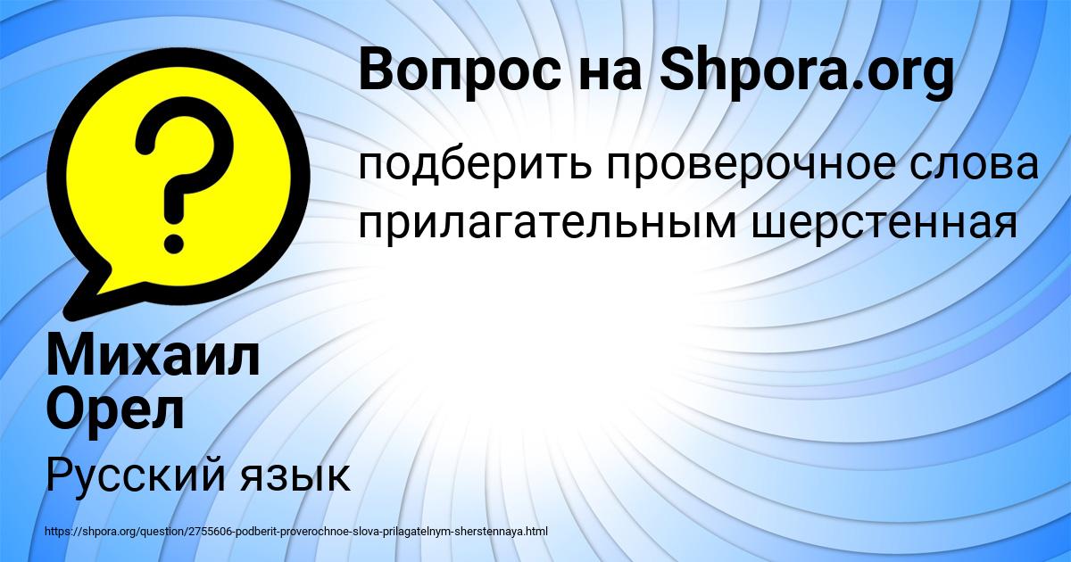 Картинка с текстом вопроса от пользователя Михаил Орел