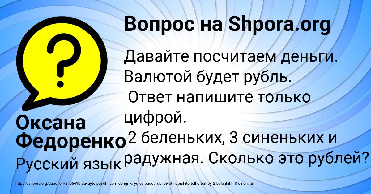 Картинка с текстом вопроса от пользователя Оксана Федоренко