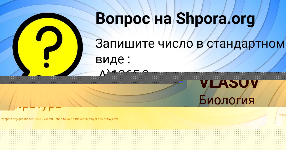 Картинка с текстом вопроса от пользователя Тарас Страхов