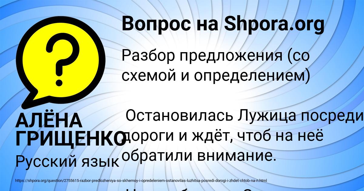 Картинка с текстом вопроса от пользователя АЛЁНА ГРИЩЕНКО