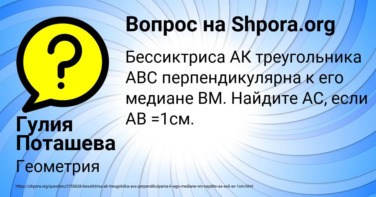 Картинка с текстом вопроса от пользователя Гулия Поташева